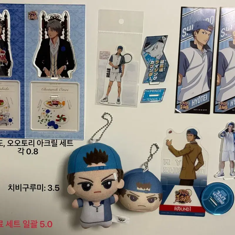 테니스의왕자 테니프리 시시도료 굿즈