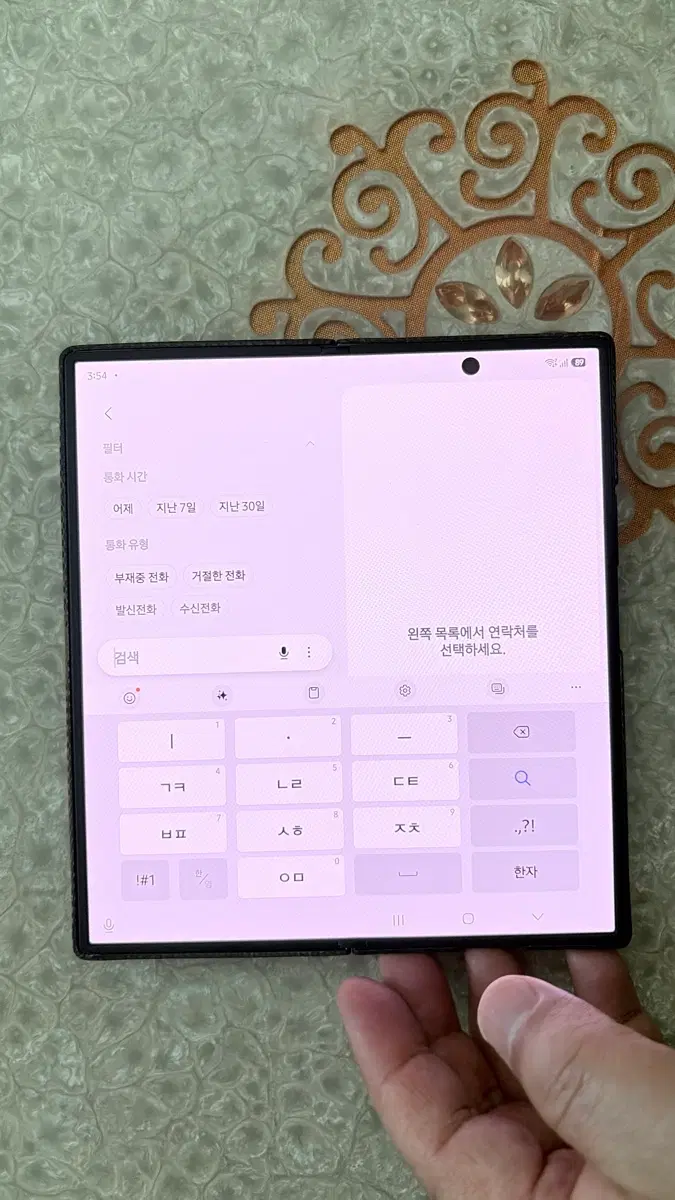 삼성 갤럭시 Z 폴드7