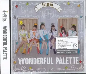 성우 CD i Ris WONDERFUL PALETTE [일반ver] 미개봉