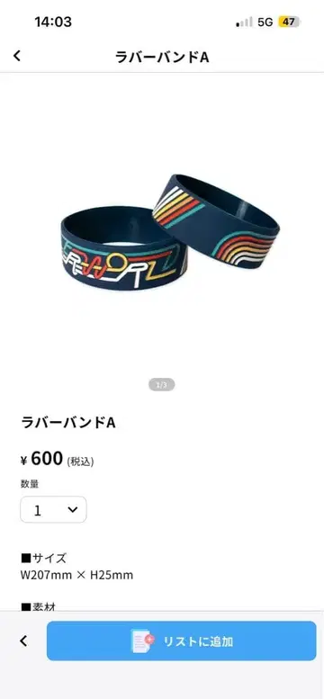 UVERworld 러버 밴드 라바밴