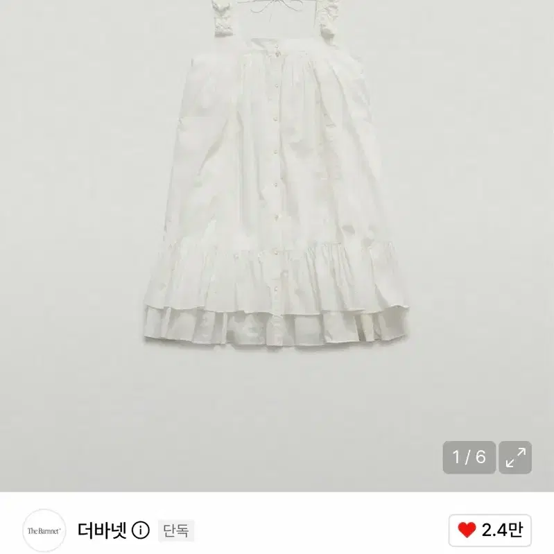 더바넷 원피스 Ain Ruffle Square Neck Dress_White
