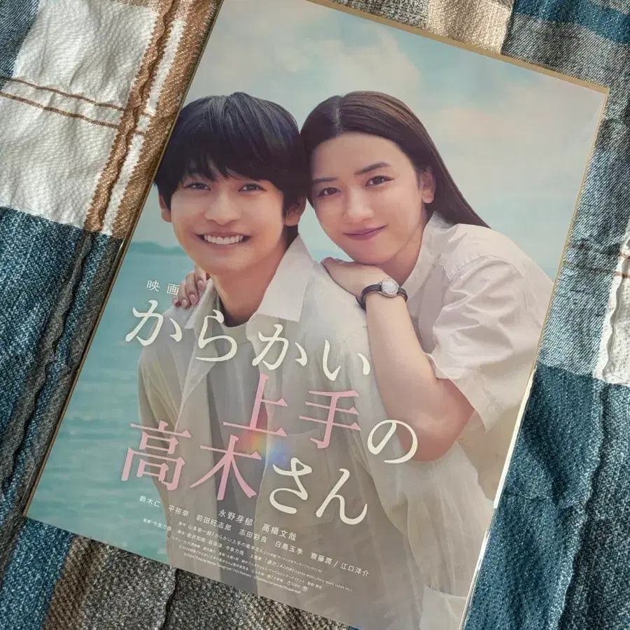 (a3전용박스포장) 영화 장난을 잘치는 타카기양 굿즈패키지 포스터