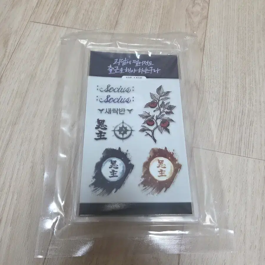 괴담출근 타투 스티커