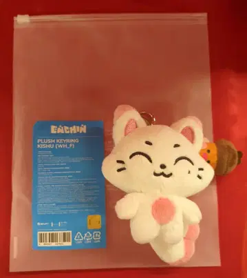 ENHYPEN 2026 ENCHIN POP-UP in Tokyo SUNOO 플러시 키링