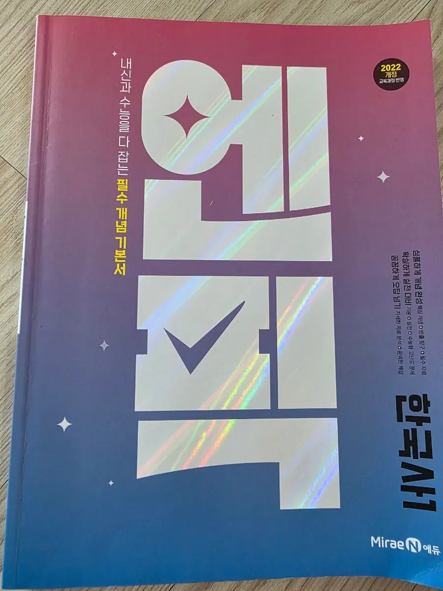 엔픽 한국사1