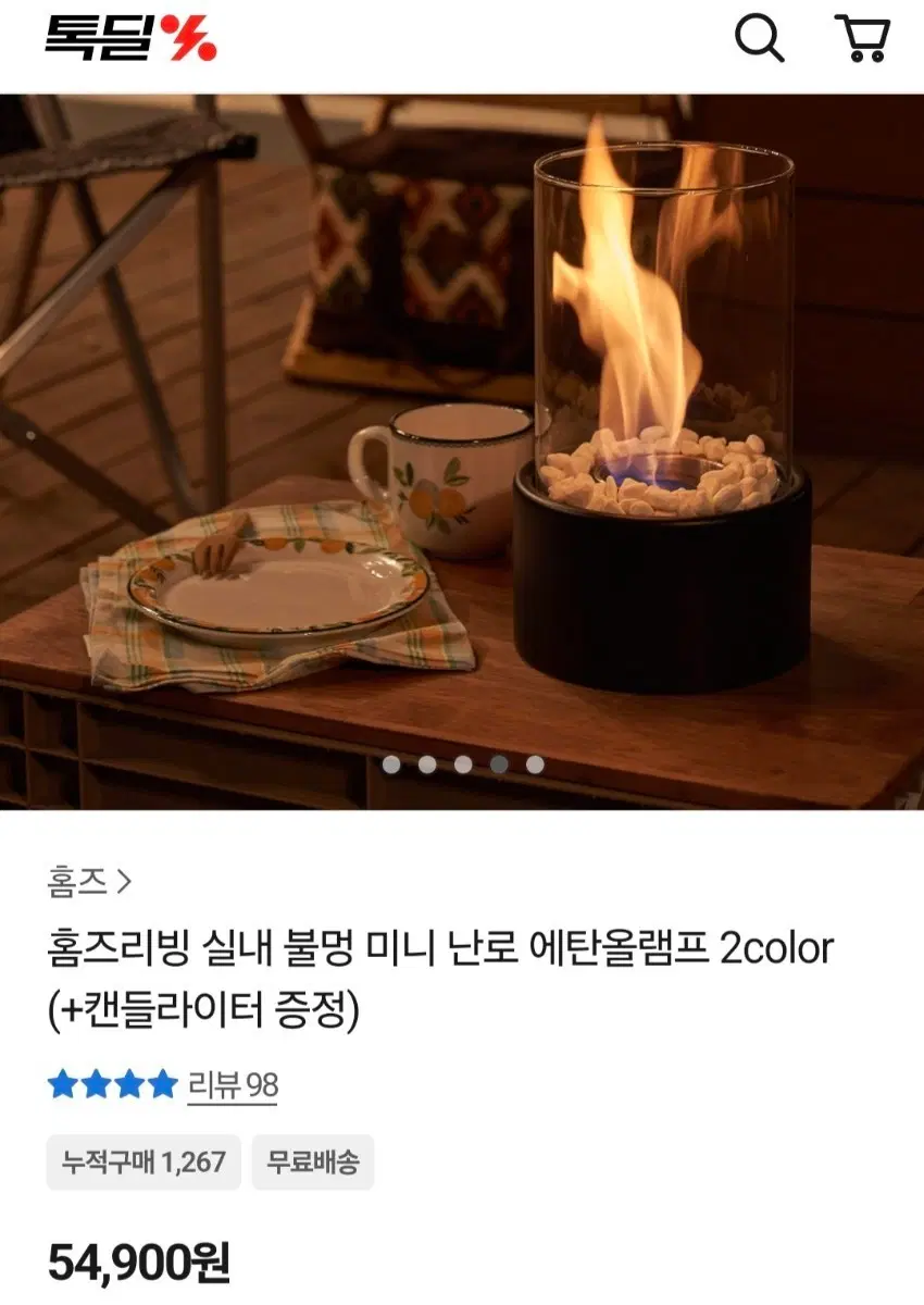 미개봉새상품) 홈즈리빙 실내 불멍 미니 난로 에탄올램프