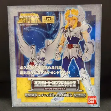 BANDAI 성투사 성의 신화 쿠루마다 마사미 키그너스 효가/초기 청동성의