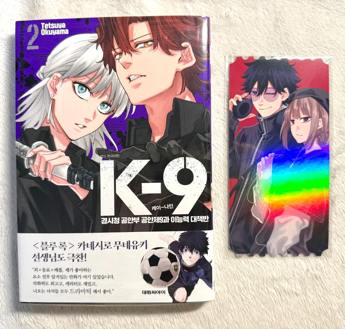 미개봉) K-9 케이나인 2권 초판 만화책 대원씨아이 특전 티켓 포함