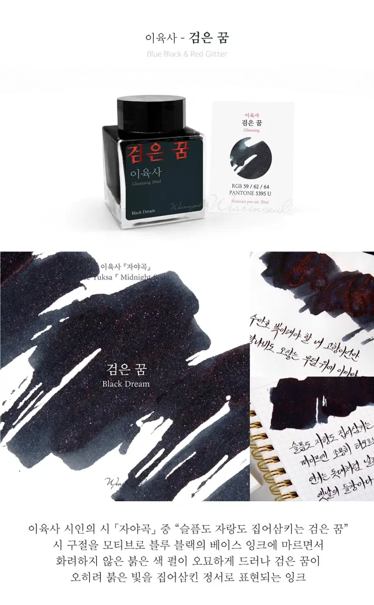 글입다 검은꿈 30ml