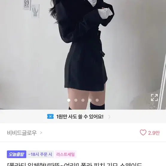 에이블리 레이어드 브이넥 블라우스 (교신o)