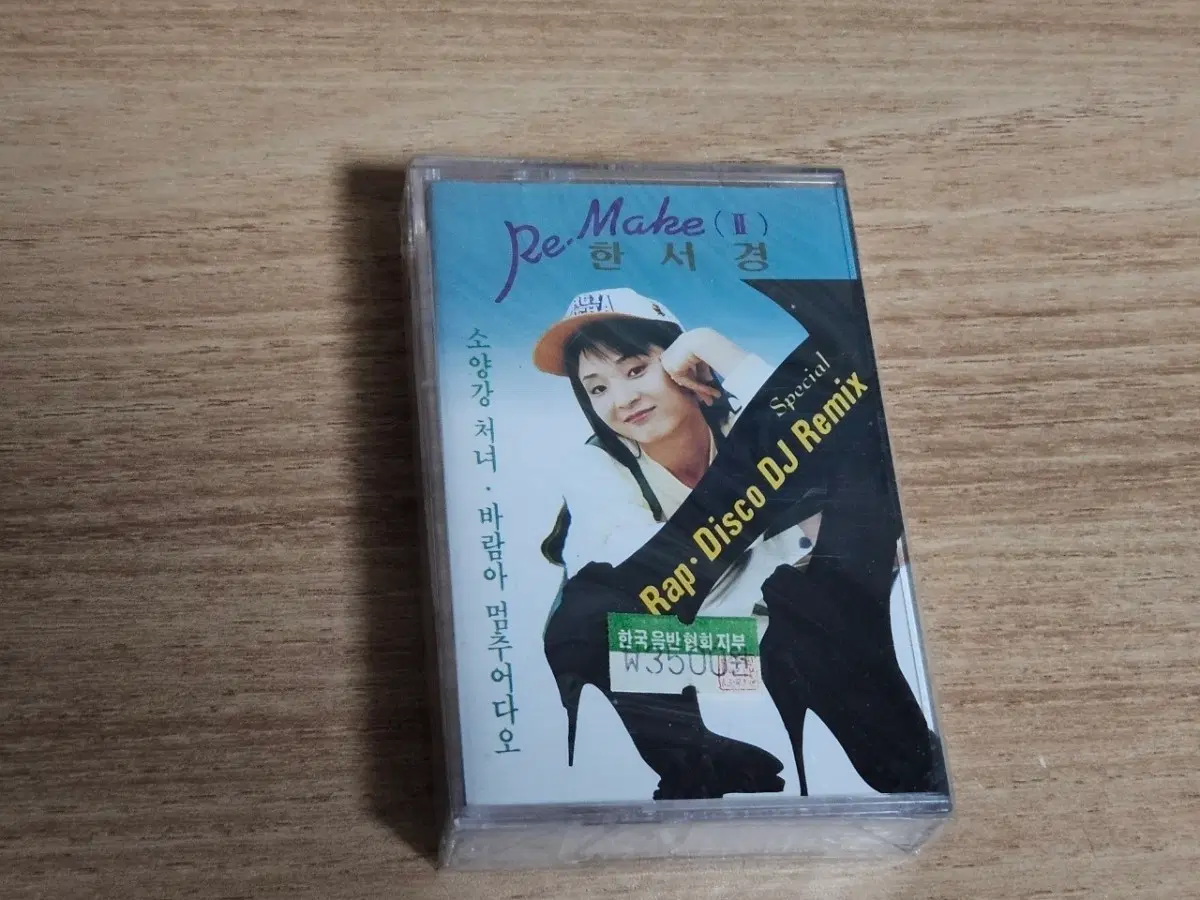 한서경2집 (미개봉 Tape)