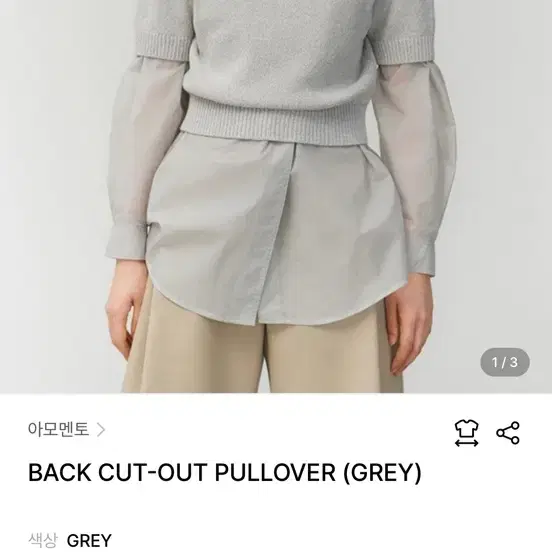 아모멘토 back cut-out pullover grey