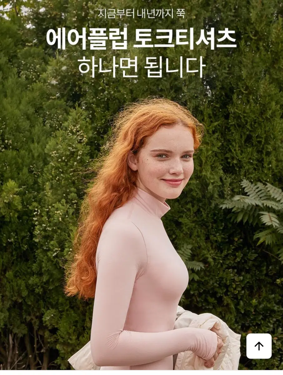 안다르 롱슬리브 긴팔 롱티셔츠 요가복 필라테스옷
