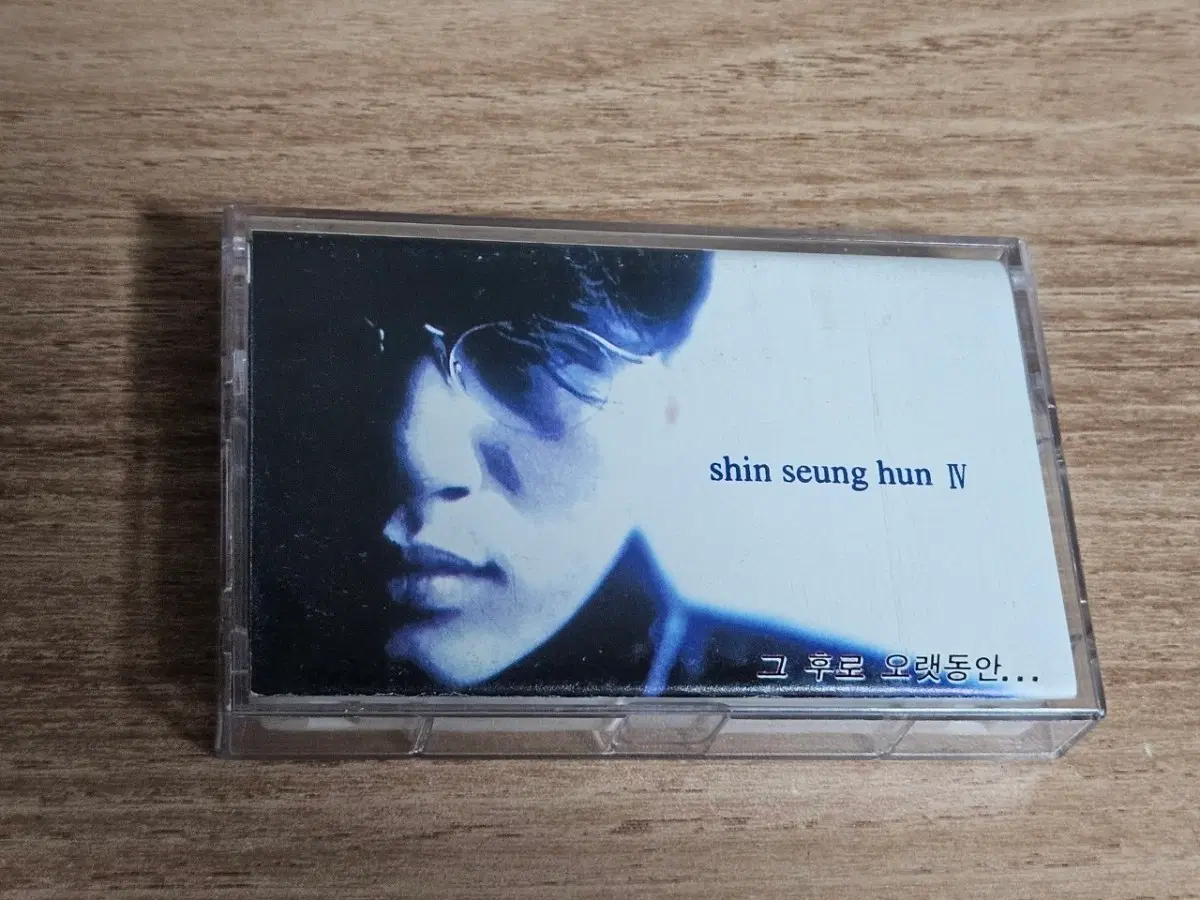 신승훈4집 (Tape)