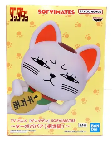 BANDAI SPIRITS SOFVIMATES 단단단 터보바바아(마네키네코)