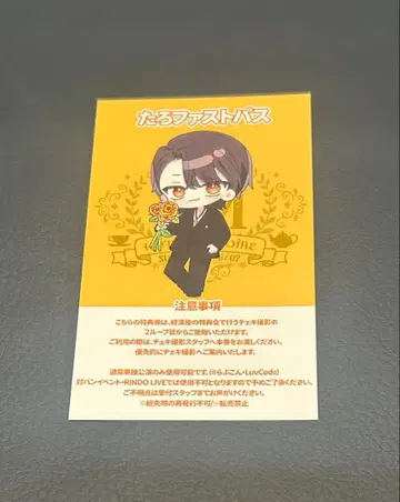 러브시크 타로 생일 보상 패스트 패스