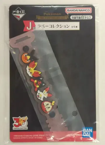 BANDAI SPIRITS 제일복권 Pokemon 30th ANNIVERSARY vol.2 J상 불꽃 타입/러버 타이 러버 컬렉션