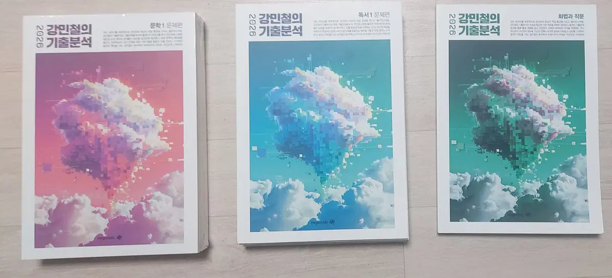 2026 강기분 전권 독서,문학,화작 새 책