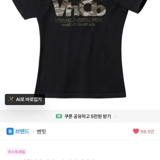 벤힛 슬림핏 반팔 s