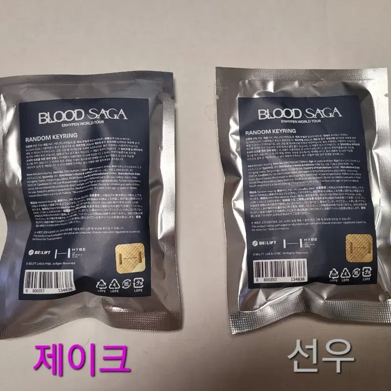 엔하이픈 선우 제이크 키캡