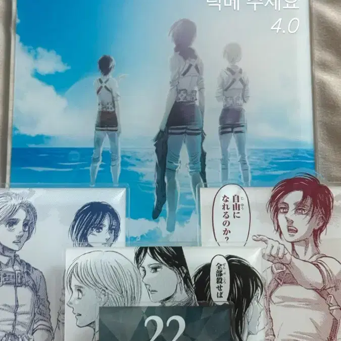 에렌예거 굿즈판매여러가지