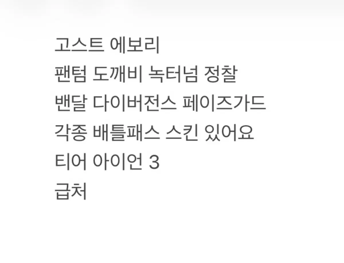 발로란트 판매합니다