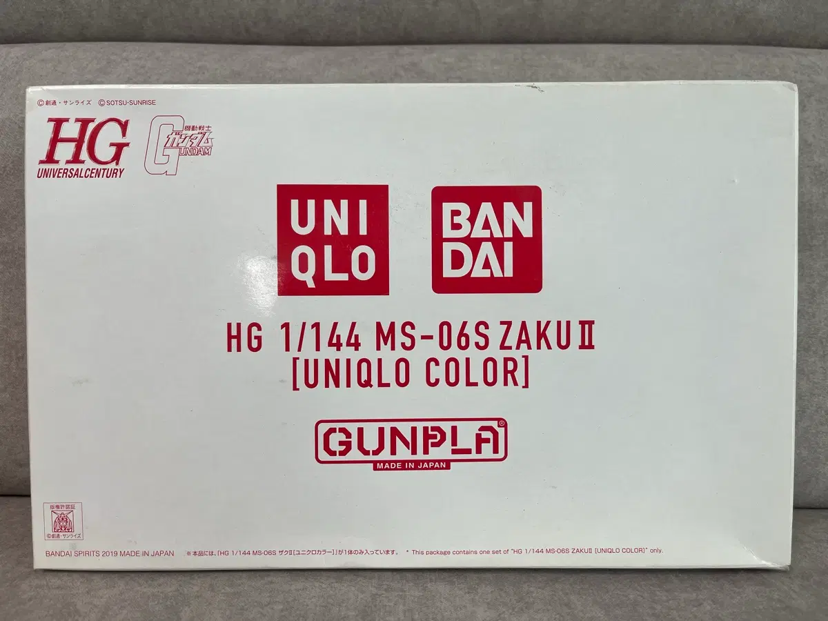 hg 유니클로 자쿠