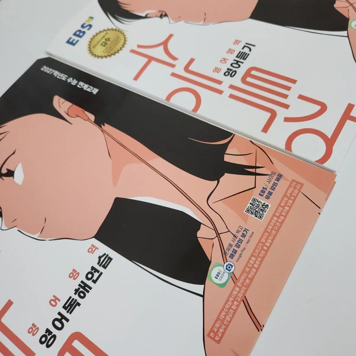 새상품) 수능특강 영어독해연습