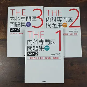 THE 내과 전문의 문제집 Ver.2 3권 세트 WEB판 시리얼 넘버 미사용