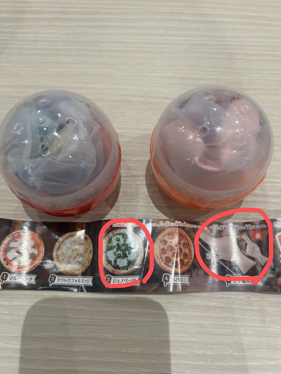 일괄)일본 가챠 피자 신상