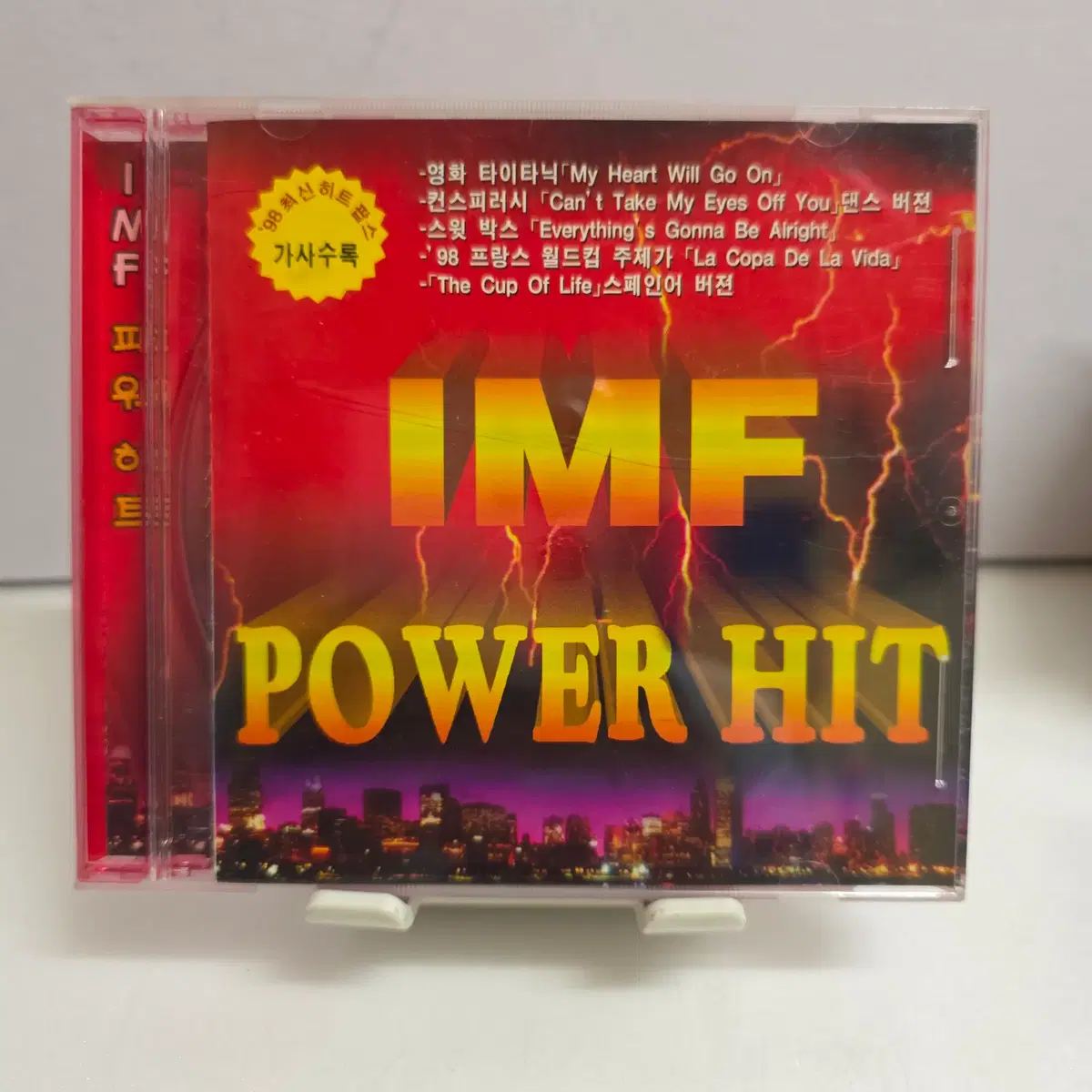 IMF POWER HIT (파워 히트)