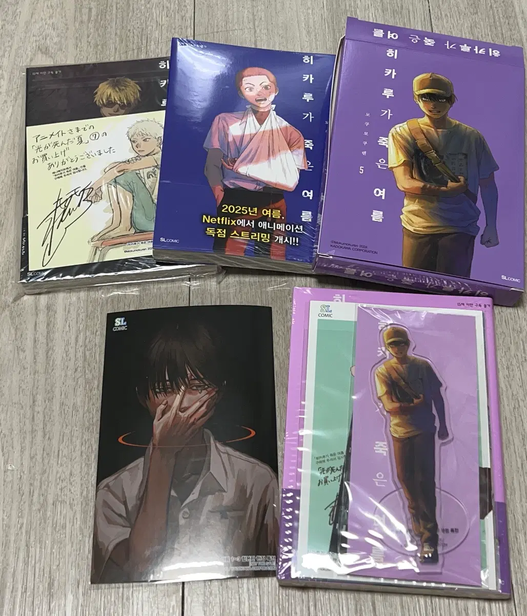 히카루가 죽은 여름 5-7권 미개봉 특전 특별판