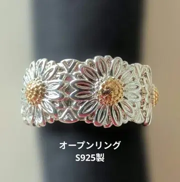 GJ풍 데이지 모티브 오픈 반지 - 실버 S925 제작