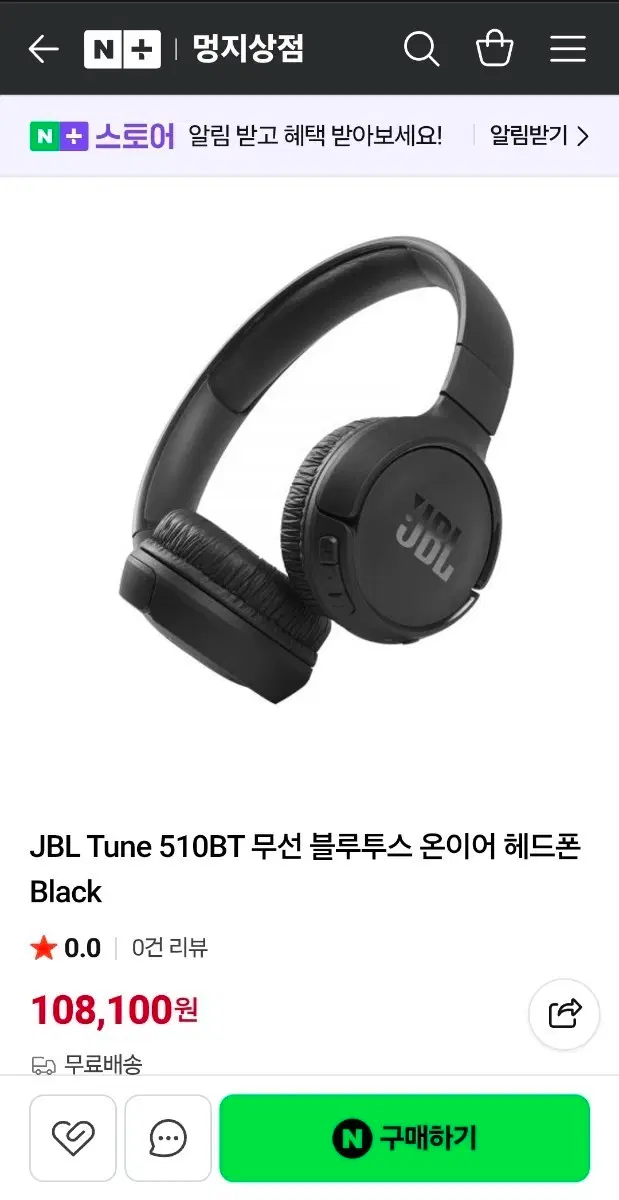 JBL tune 510bt 무선미니헤드셋