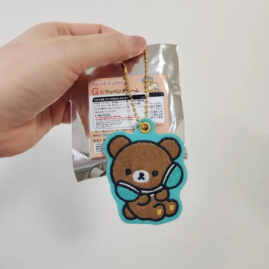 리락쿠마 쿠지 제일복권 G상 와펜 키링
