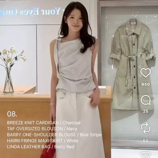 포유온 barry one shoulder blouse + harri fringe maxi skirt
