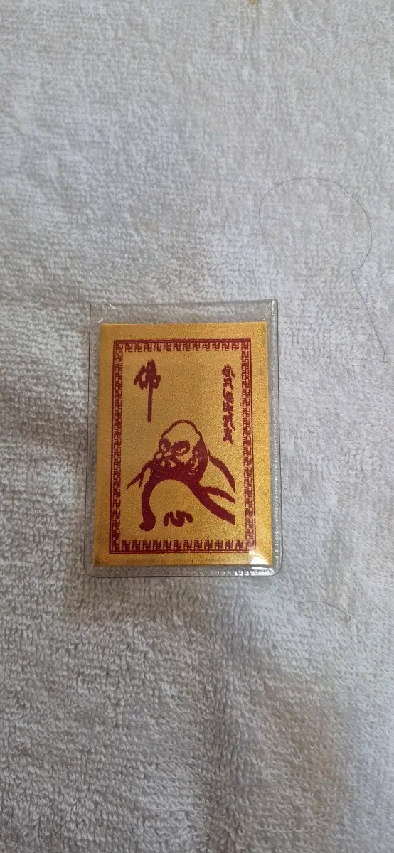휴대용 달마