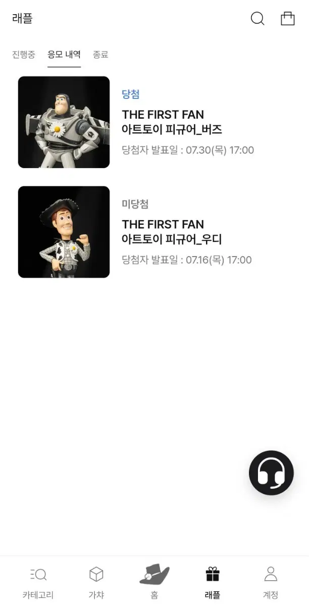 [미개봉]  더퍼스트팬 한정판 버즈 라이트이어 (래플 당첨)