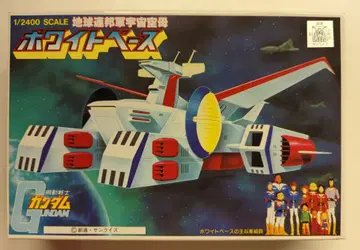 BANDAISPIRITS 1/2400 베스트 메카 컬렉션 반다이판 화이트 베이스