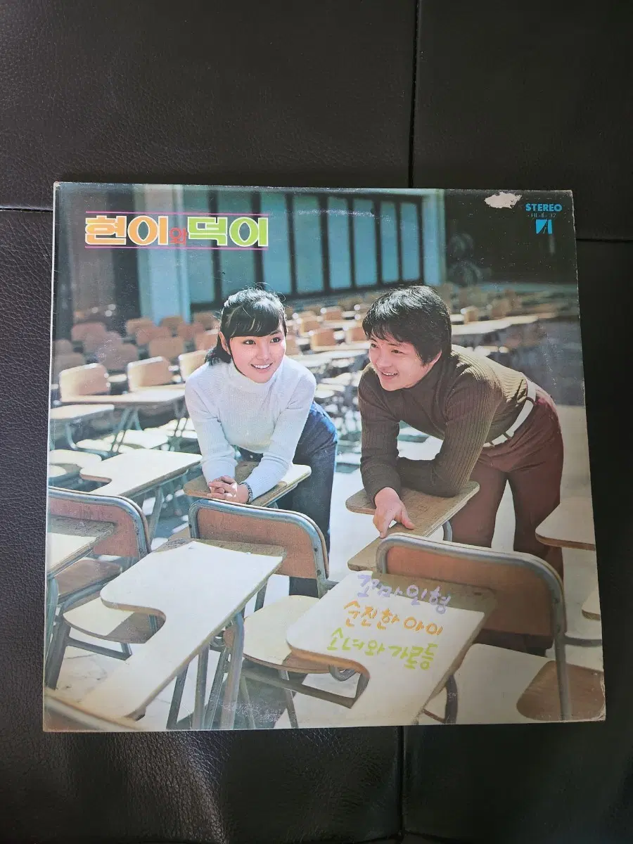 [LP/희소명반] 현이와 덕이 1집 - 순진한 아이 / 꼬마인형 / 소녀와 가로등 (1978년 힛트레코드 초반)