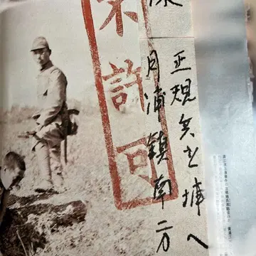 [1억 명의 쇼와사 10] 신문 게재 [불허가 사진]