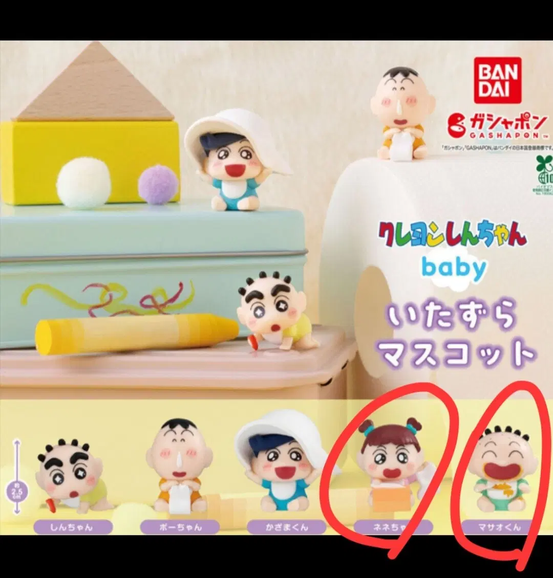 [미개봉]baby 짱구 훈이 유리 아기 아가 이타즈라 마스코트 키링 피규어 가챠