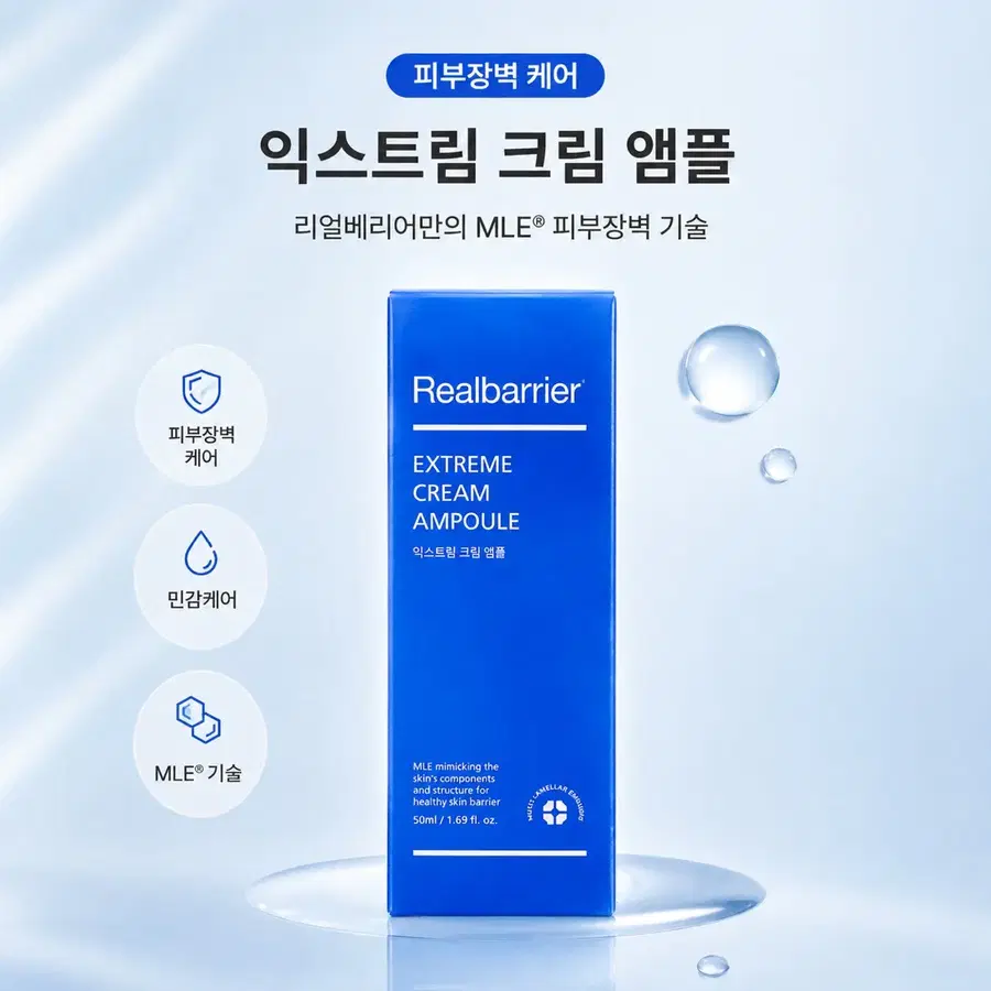 [새제품]리얼베리어 더마/고농축 판테놀,마데카/손상장벽 진정앰플 50ml