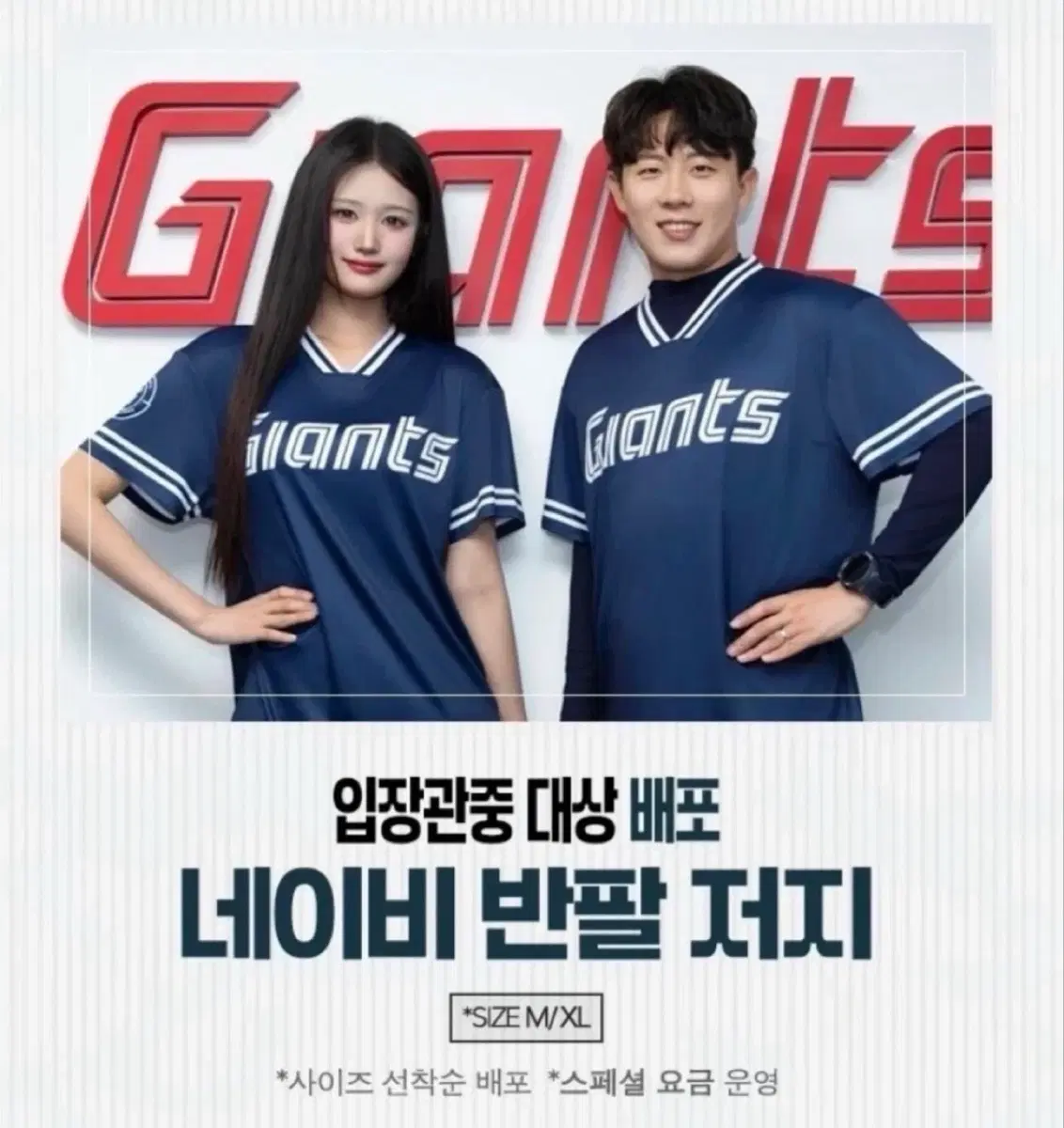 새상품) 롯데자이언츠 네이비 반팔 저지 m