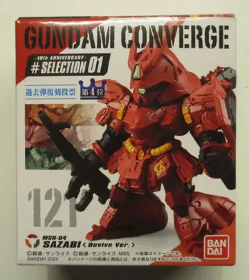 BANDAI FW GUNDAM CONVERGE 10주년 #SELECTION 01 사자비(Revive Ver.) 121