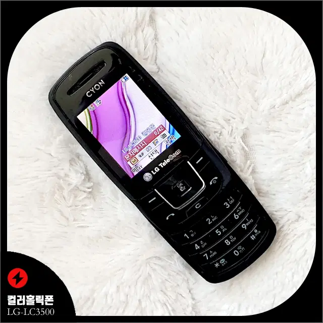LG-LC3500 컬러홀릭폰 블랙 색상 슬라이드폰(옛날폰)