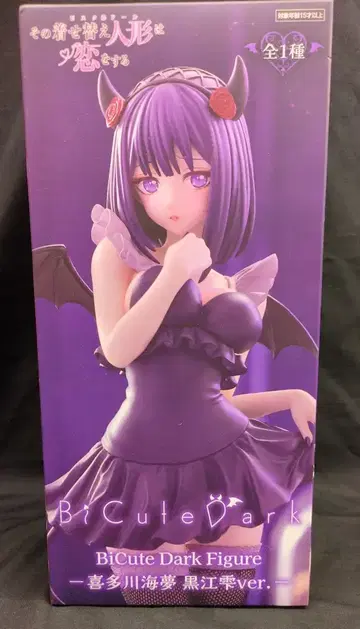 후류 BiCuteDarkFigure 그 비스크 돌은 사랑을 한다 -키타가와 마린 쿠로에 시즈쿠ver-