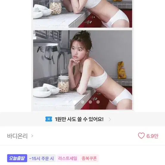 바디온리 볼류머스 골지브라 소프트 아이보리