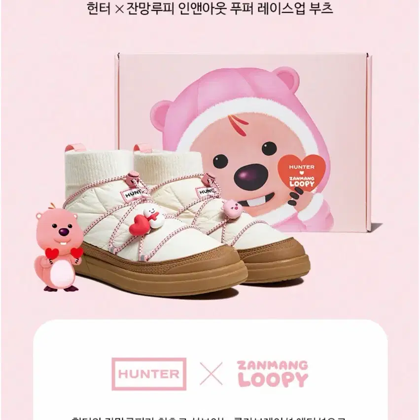 헌터X잔망루피 인앤아웃 푸퍼 레이스업 부츠 - 화이트윌로우