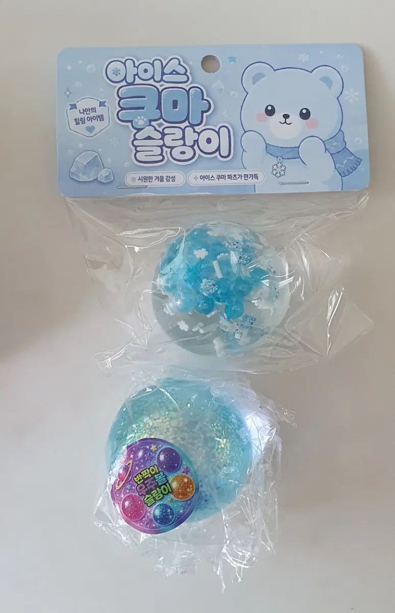 2개일괄가격)아이스 쿠마 슬랑이 우주볼 슬랑이 새상품